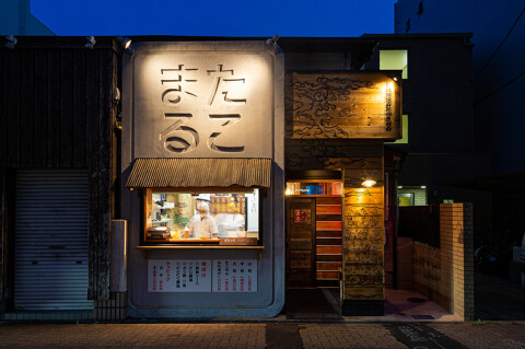 たこまる　南塚口店の画像