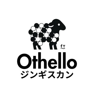 ジンギスカンOthello 草津本店の画像
