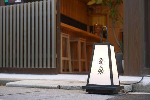 仲卸のお弁当日本橋愛之助の画像