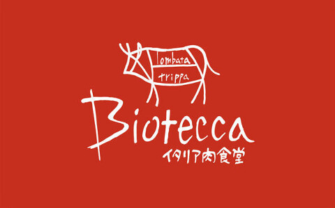 ビオテッカ　イタリア肉食堂の画像
