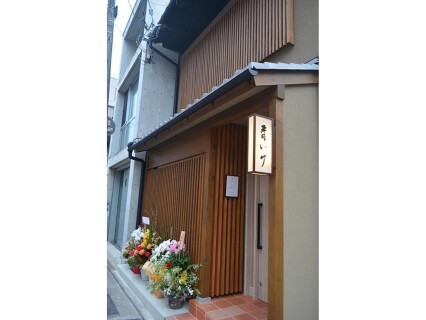 Restaurant 青いけの画像