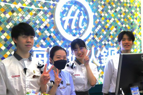 海底撈火鍋 横浜駅前店の画像