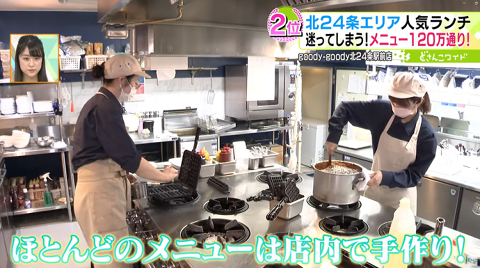 goody goody麻生店の画像