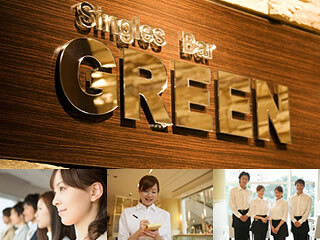 Singles Bar GREENの画像