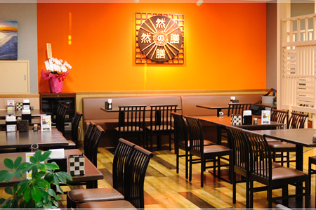 然の膳 岸和田市民病院店の画像