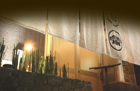 日本料理しゃぶしゃぶ 丸松の画像