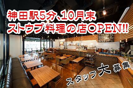 OVEN 神田（仮称）の画像