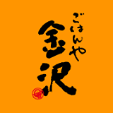 ごはんや　金沢の画像