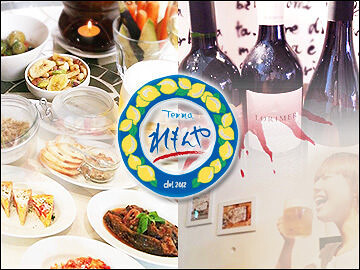 南イタリア居酒屋 れもんやの画像