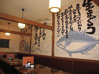 まぐろ海鮮　磯ろくの画像