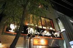 Bistro Gouterの画像