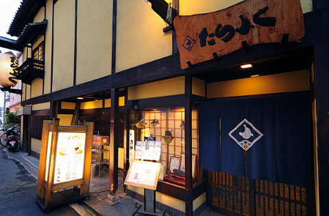 ふぐ・魚匠料理　たらふく梅田堂山店の画像