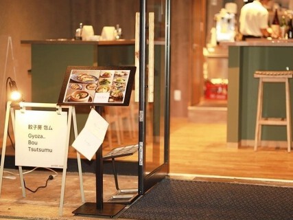 餃子房 包ムの画像