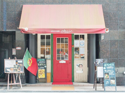 Casa da Andorinhaの画像