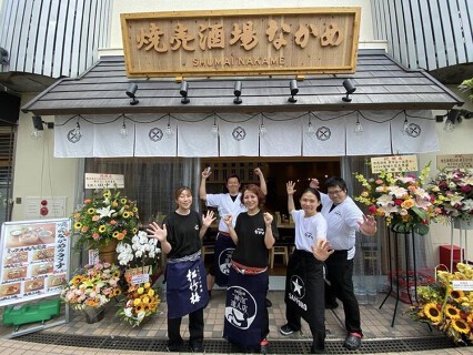 焼売酒場 なかめ 渋谷店の画像