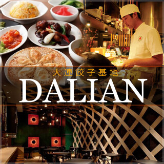 大連餃子基地 DALIAN 麻布十番店の画像