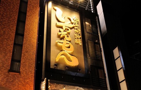 いちえもんの画像