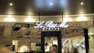 Le Petitmec　HIBIYAの画像