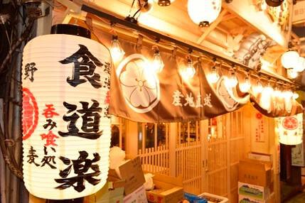 食道楽　神楽坂店の画像