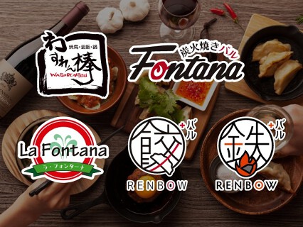 鉄板バル　RENBOWの画像