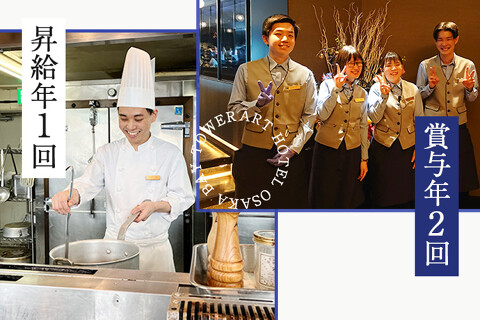 アートホテル大阪ベイタワー の画像