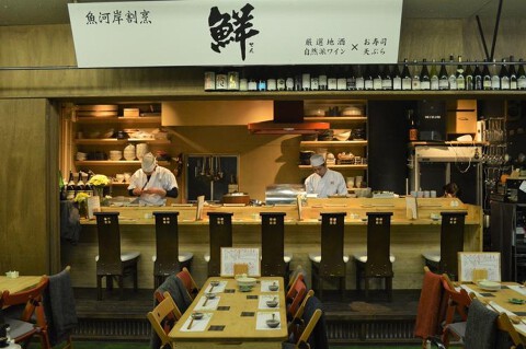 魚河岸割烹　鮮の画像