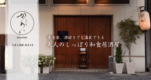 丸の内かめいの画像