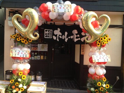 ホルモン居酒屋 やまちゃんの画像