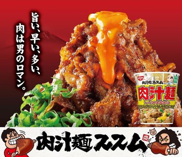 肉汁麺ススム　新橋店の画像
