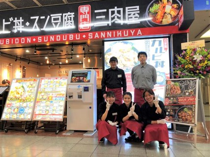 三肉屋の画像