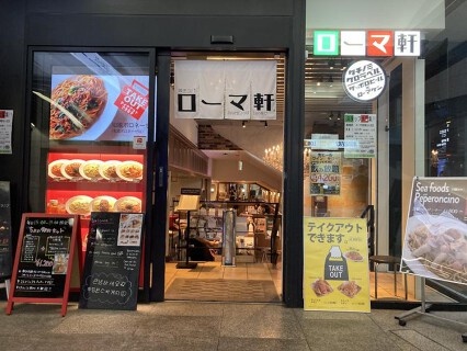ローマ軒 南海なんば店の画像