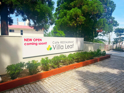 Villa Leaf（ヴィラリーフ）（株式会社シュバルージュ）の画像