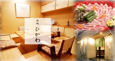 赤坂ひかわの画像