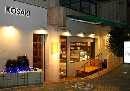 KOSARITOKYO 東麻布店の画像