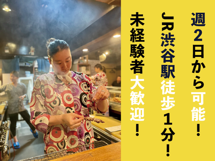 串焼き勧進帳の画像