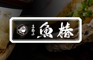 立呑み 魚椿の画像