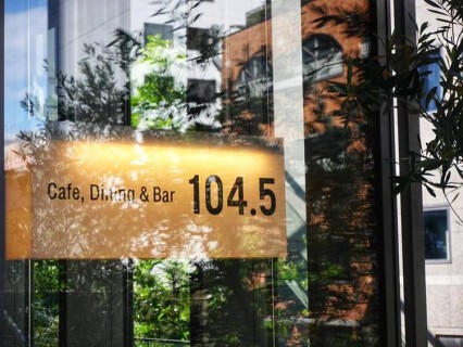 cafe,Dining&Bar  104.5の画像