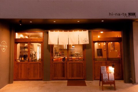 hi-na-ta2072の画像