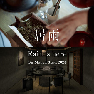 茶房　居雨/KYOの画像