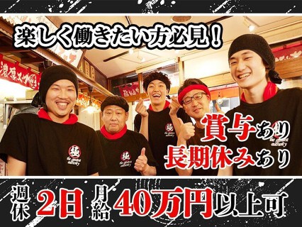 株式会社ジョイフード(極味家 明大前店)の画像