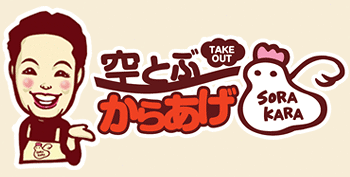 空とぶからあげ 梅田店の画像