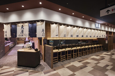 鮮魚・寿司　魚廣　くるふ福井店の画像