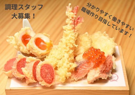 天ぷらとワイン　からり。武蔵小杉店の画像