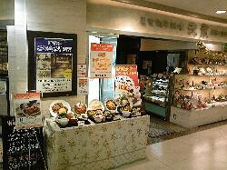 三代目　茂蔵　丸井草加店の画像