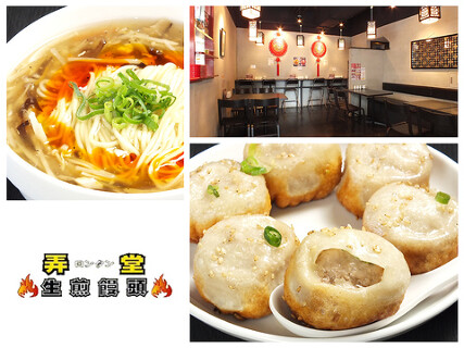 弄堂 生煎饅頭 南森町店の画像