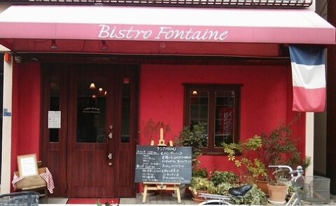 Bistro Fontaineの画像