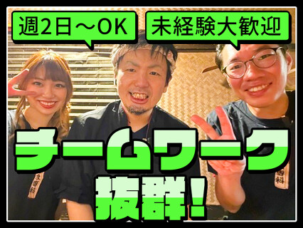 炙りま専科の画像