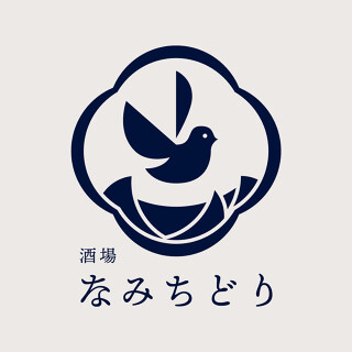 酒場なみちどりの画像