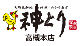 神とりの画像