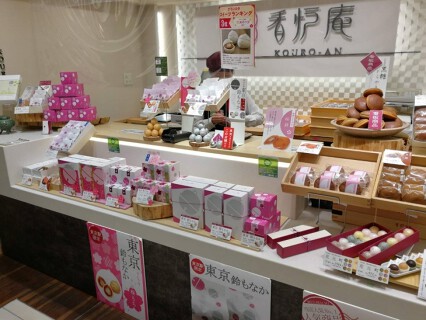 香炉庵 グランスタ東京店の画像